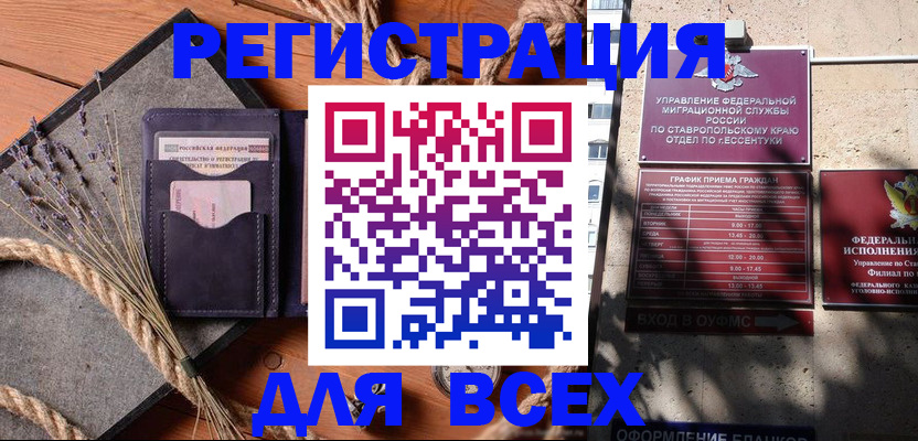 регистрация для дет. сада в Новосибирской области