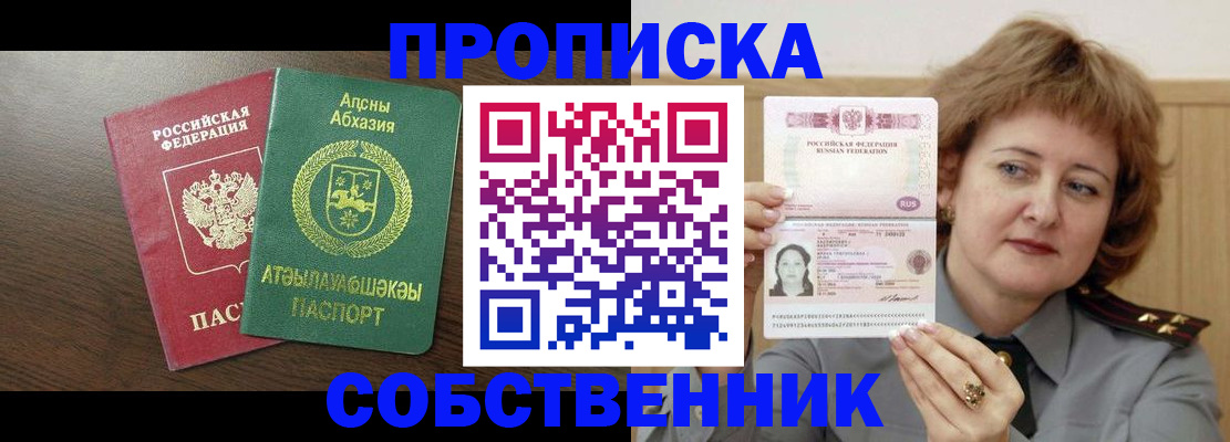 временная регистрация гарантия в Новосибирской области